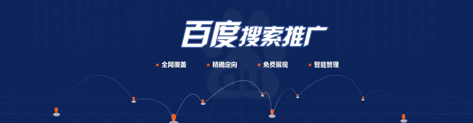 顺平百度推广平台